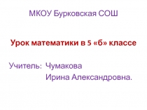 Презентация по математике на тему Свойства умножения