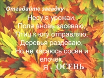 Презентация к уроку окружающий мир Грибная пора