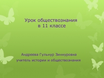 Презентация к уроку Права и обязанности родителей и детей