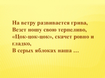Подкова - оберег лепка из солёного теста