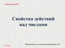 Презентация по алгебре прямая попорциональность