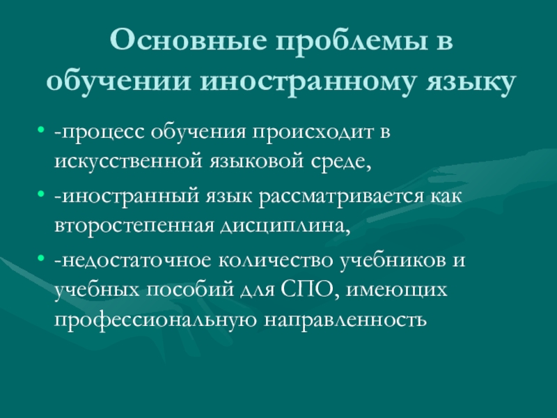 Что происходит с образованием в стране