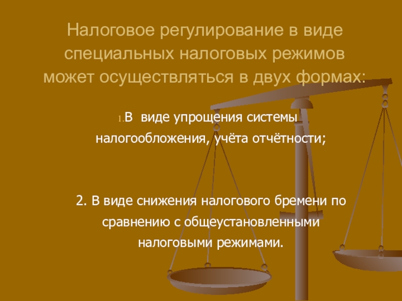 Реферат: Налоговое регулирование предпринимательства на Украине