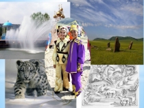 Презентация Хакасия - мой дом