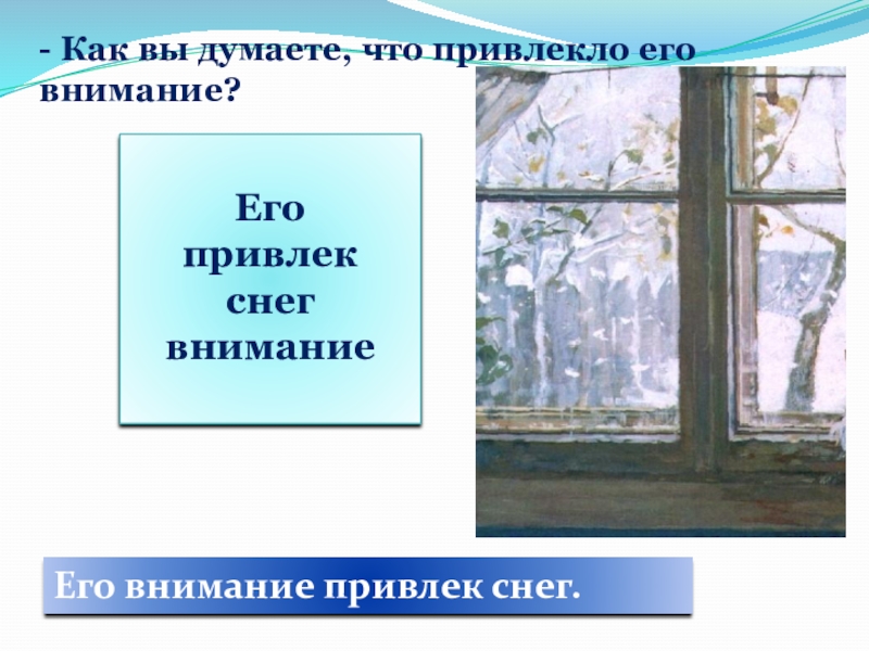 Зима пришла детство сочинение 2 класс по картине