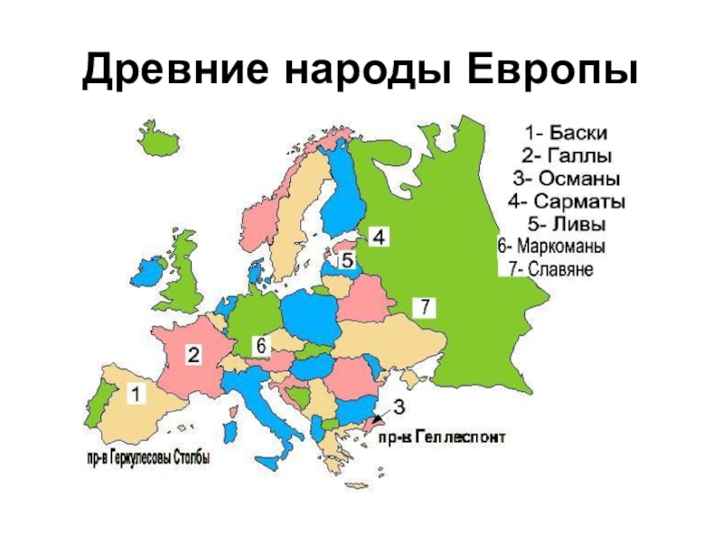 Малая европа. Народы Европы. Древние племена Европы. Народы древней Европы. Карта народов Европы.