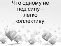 Презентация по математике Строительство