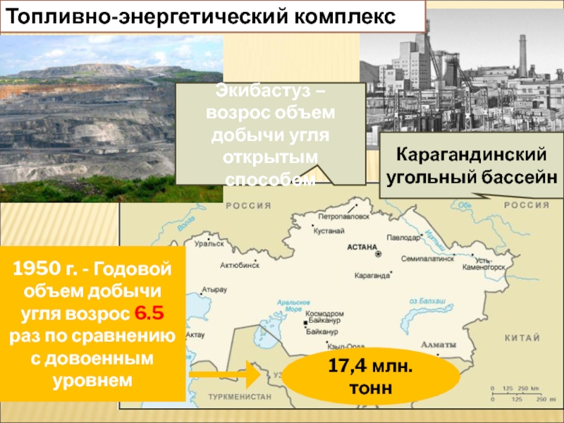 Карагандинский угольный бассейн карта