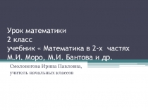 Презентация по математике  Квадрат ( 2 класс)
