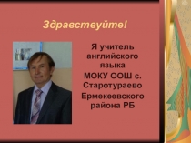 Моя педагогическая деятельность