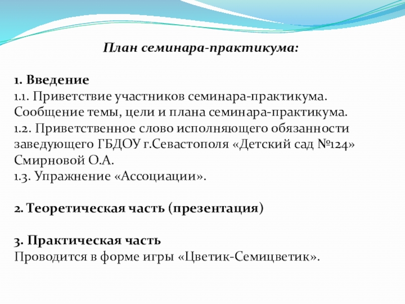 Планы семинарских занятий по конституционному праву