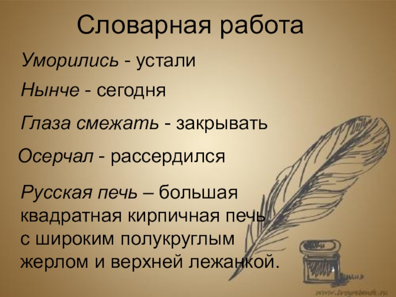 Презентация к уроку литературного чтения 3 класс платонов цветок на земле