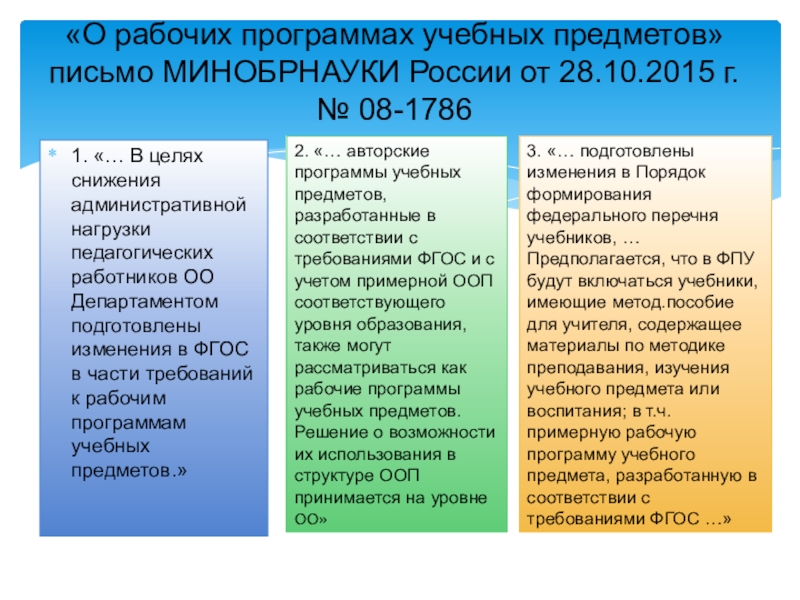 снижение административной нагрузки на педагогических работников