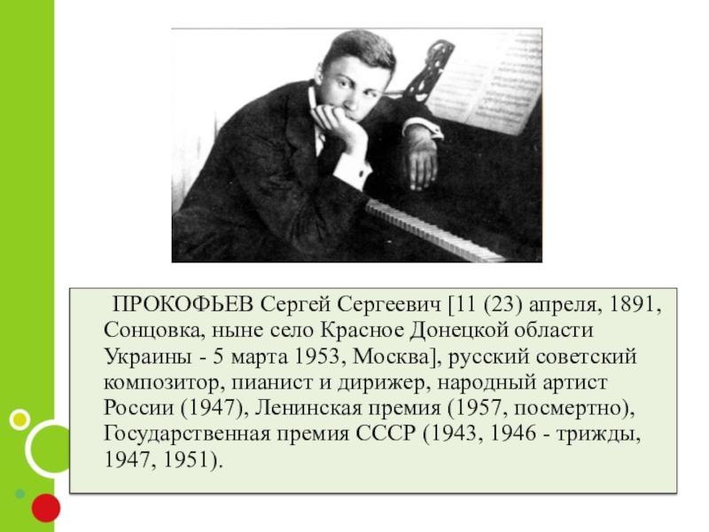 Образцов сергей сергеевич