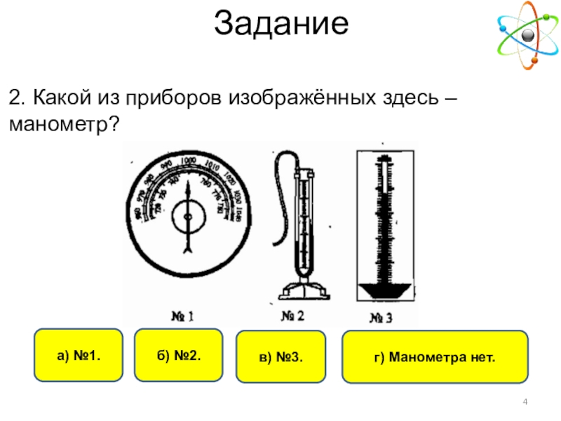 Физика 7 класс манометры картинки