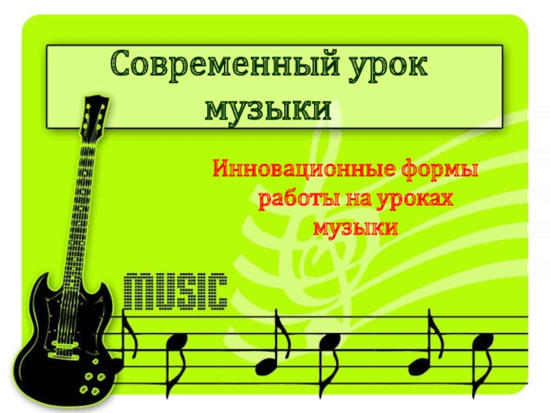 Проект для музыки