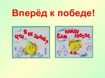 Презентация Решение уравнений вида а - х = б 1 класс по УМК Петерсон Л.Г.