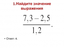 Презентация, егэ, база, досрочно, 2017