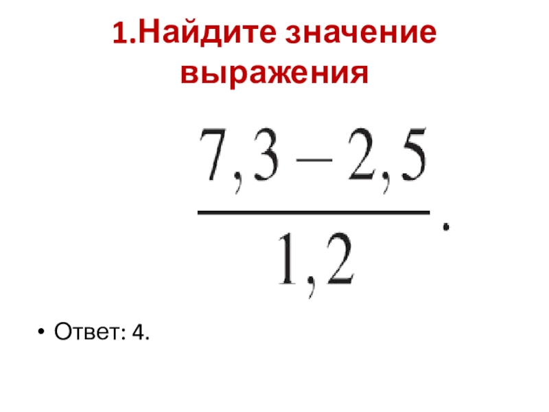 Подготовка к егэ база презентация