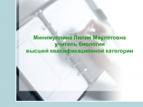 Презентация по биологии на тему Вредно ли курение