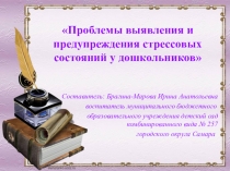 ФОРМИРОВАНИЕ У ДЕТЕЙ СТАРШЕГО ДОШКОЛЬНОГО ВОЗРАСТА ЭКОЛОГИЧЕСКОГО ПОВЕДЕНИЯ В ПРИРОДЕ. ПЕДАГОГИЧЕСКИЙ ПРОЕКТ.
