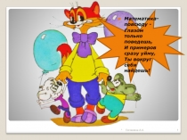 Презентация по математике на тему Разложение на простые множители (2 урок)(5 класс)