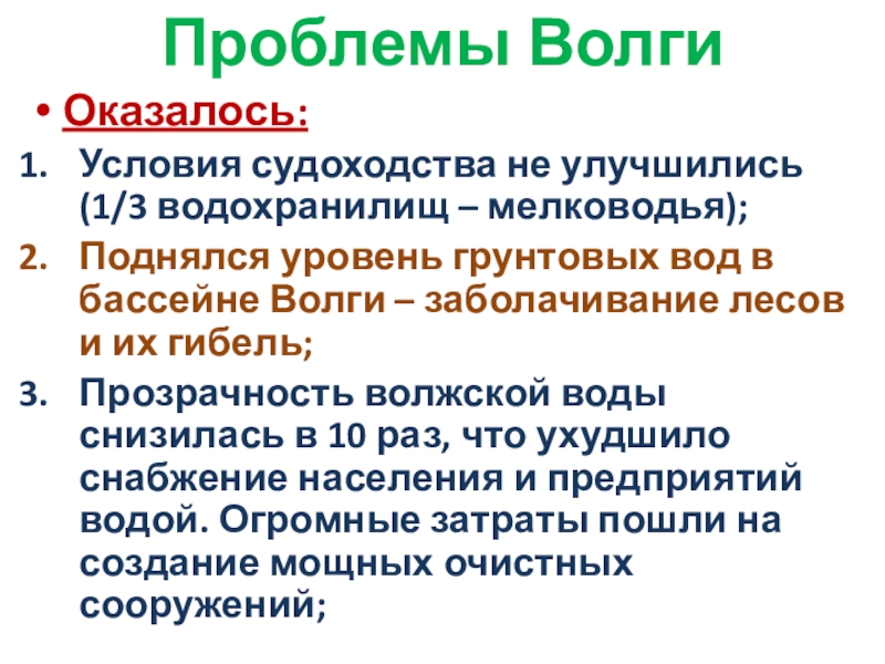 Пространство поволжья презентация 9 класс полярная звезда