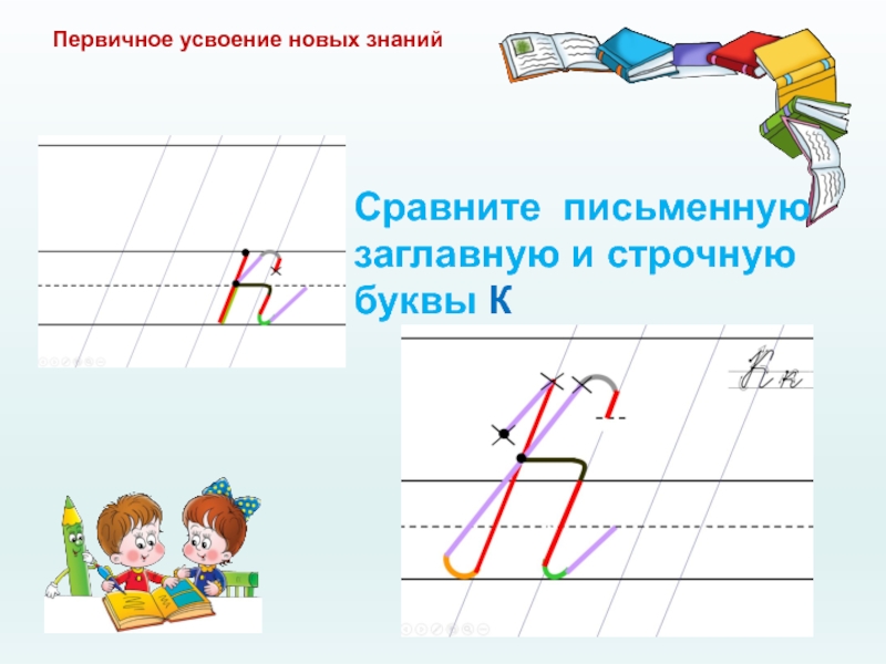 Письменно сравнить. Буква а строчная Илюхина. Заглавная буква а по Илюхиной. Буквы по Илюхиной. Строчная буква а по Илюхиной.