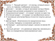 Электронная игра для развития общеучебных умений и навыков