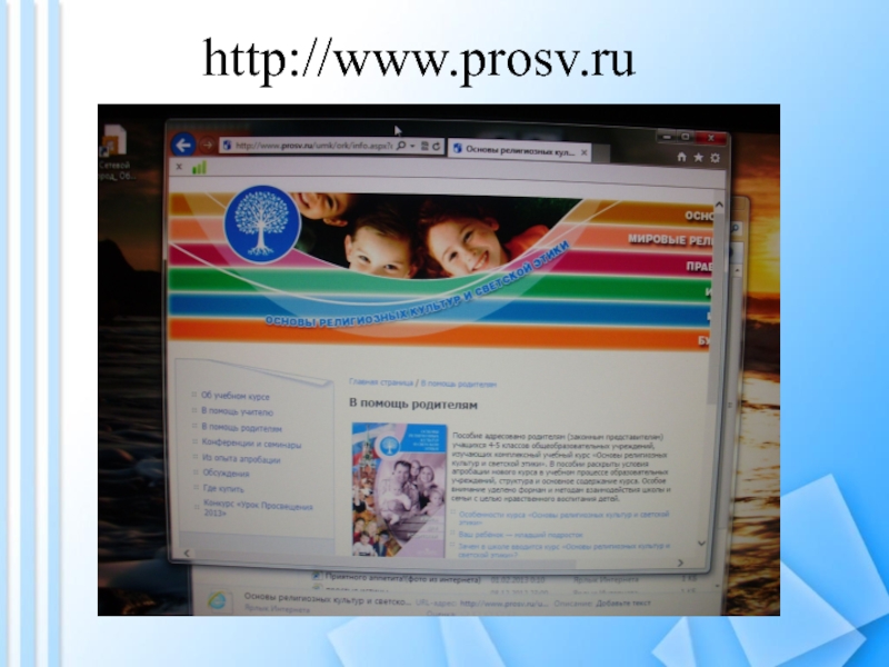 Prosv ru audio. Prosv.ru. Www.prosv.ru. Prosv.ru логотип. Prosv@prosv.ru.