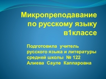 Презентация 1 класс. Тема : Сказки