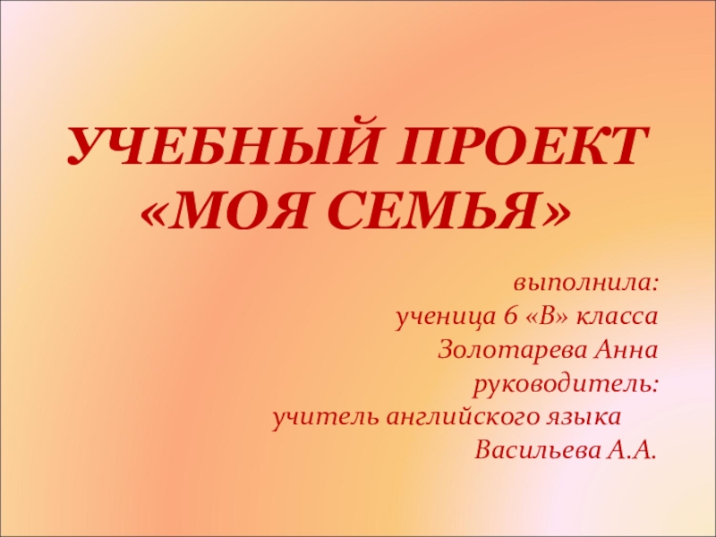 Гдз по индивидуальному проекту 10 класс золотарева