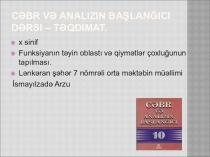 Манипуляция обыкновенных дробей (5 класс)