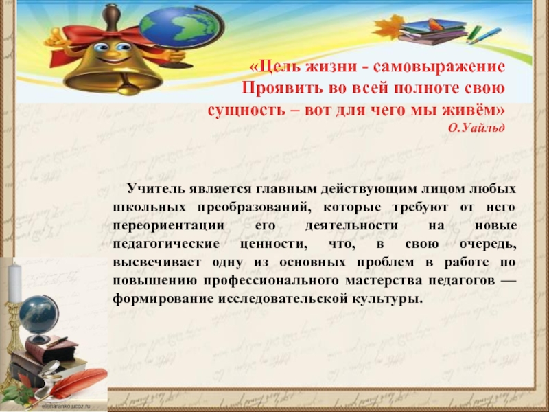 Творческий подход. Творческий человек. Самовыражение цитаты. Пирамида жизненных ценностей маслоу. Самовыражение личности.