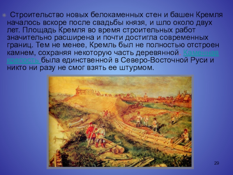 Начинать вскоре. Освоение Северо Восточной Руси. Как проходило освоение Северо Восточной Руси. Как проходило освоение Северо Восточной Руси кратко. История 6 класс . Как происходило освоение Северо Восточной Руси.