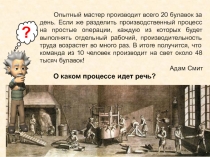 Презентация урока истории Начало становления индустриального общества в России . Часть 1. 10 класс