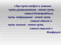 Презентация к уроку математики на тему Задачи на движение