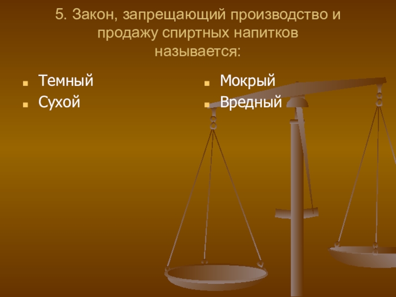 Вервь это в истории 6 класс. 5. Законодательство. Мерная вервь. Пять законов выше.