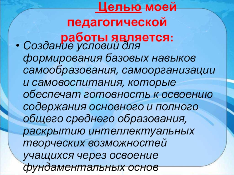 Реферат: Формирование базовых интеллектуальных умений у дошкольников