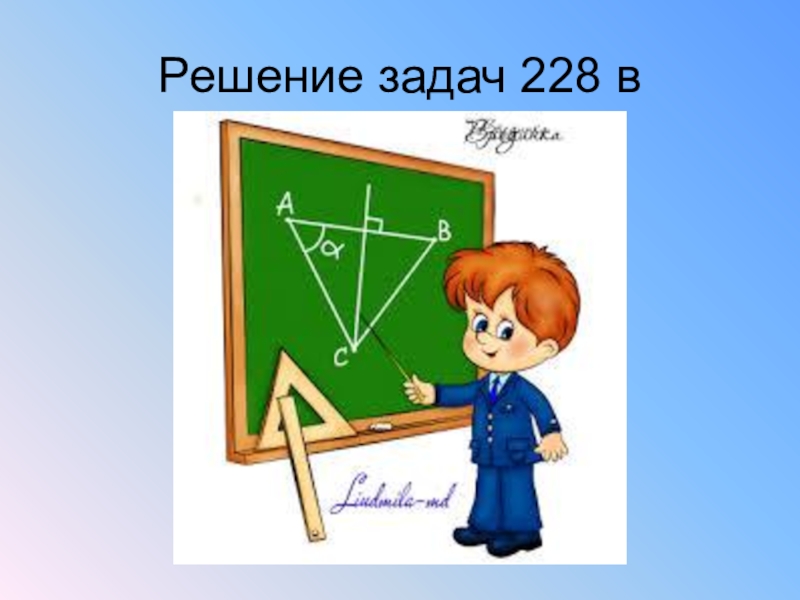 Повтори навык. Картина для математике в начальной школе. Урок математике для презентации. Математика в школе рисунок. Картинки для презентации математика начальная школа.