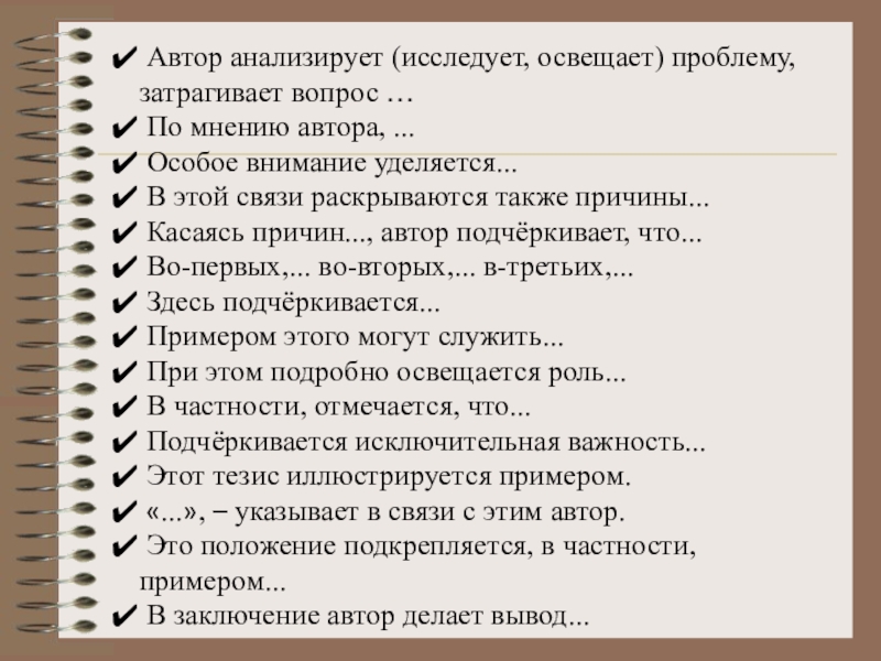 Особый научный язык. Ане нравятся уроки математики и химии. Ане нравятся уроки математики. Ане не Нравится уроки математики. Пусть а Ане нравятся уроки математики а в Ане нравятся.