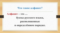 Гласные звуки. Презентация по русскому 2 класс