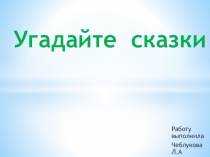 ПРЕЗЕНТАЦИЯ ПО РЕЧЕВОМУ РАЗВИТИЮ