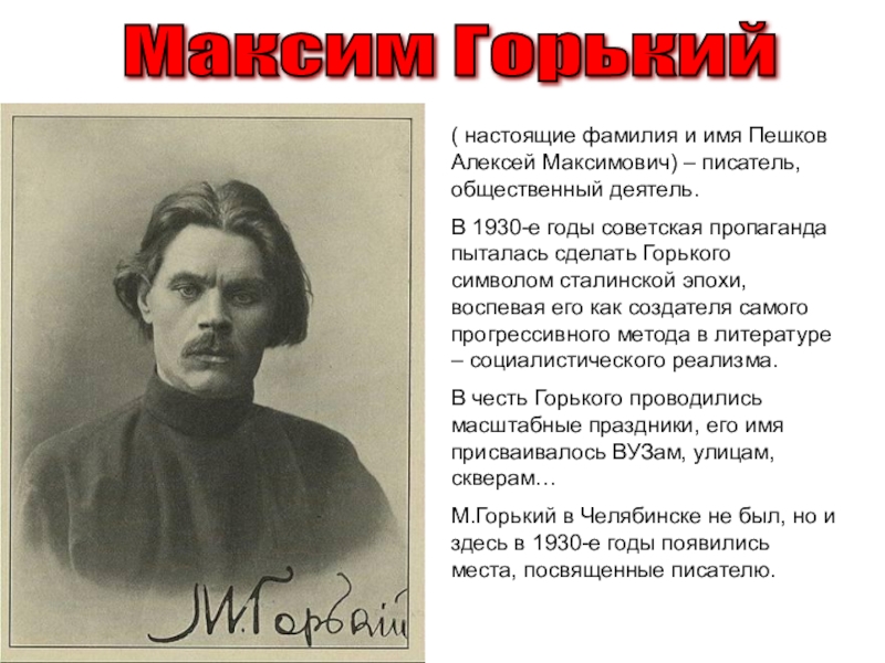 Настоящая фамилия