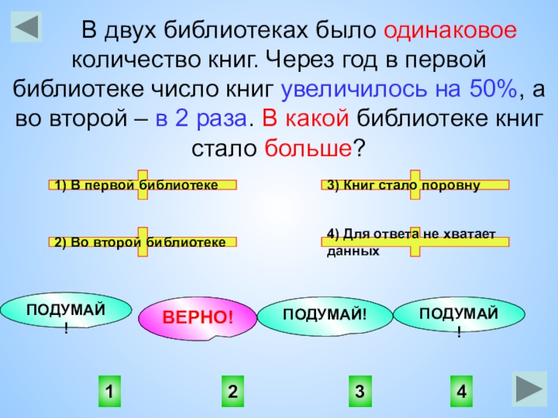 В двух киосках одинаковое количество