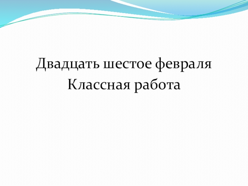 Презентация по русскому языку на тему Предложения с обособленными членами (8 класс)