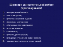 Презентация к технологической карте урока №3 по теме Обозначение натуральных чисел