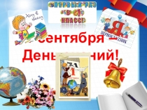 80 лет Кубани - история и современность презентация