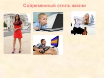 Презентация по биологии на тему Скелет человека