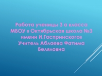 Презентация органы чувств 3 класс